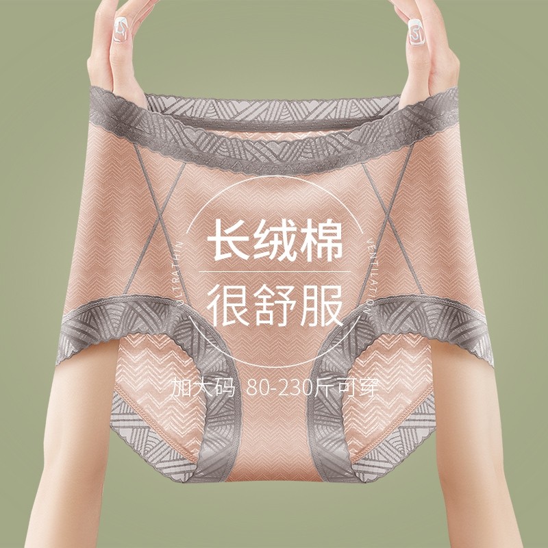 纯棉内裤女全棉抗菌裆胖mm大码200斤中高腰透气2026平角中腰