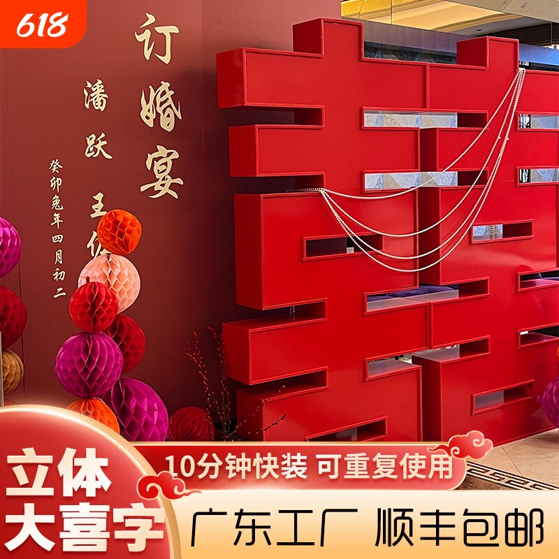 网红1.5米立体大喜字KT板婚礼现场布置婚庆囍订婚宴超大氛围简单
