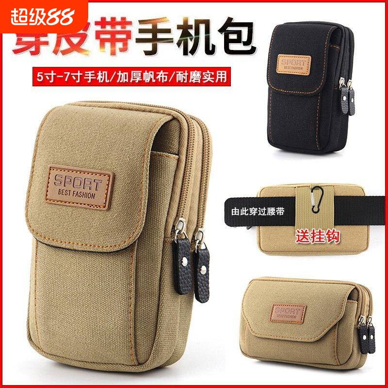 新款横款手机包男穿皮带挂包腰包多功能帆布67寸手机腰带耐磨