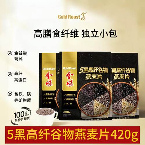 金味5黑高纤谷物燕麦片420g营养早餐代餐0高蛋白免煮即食多种控糖