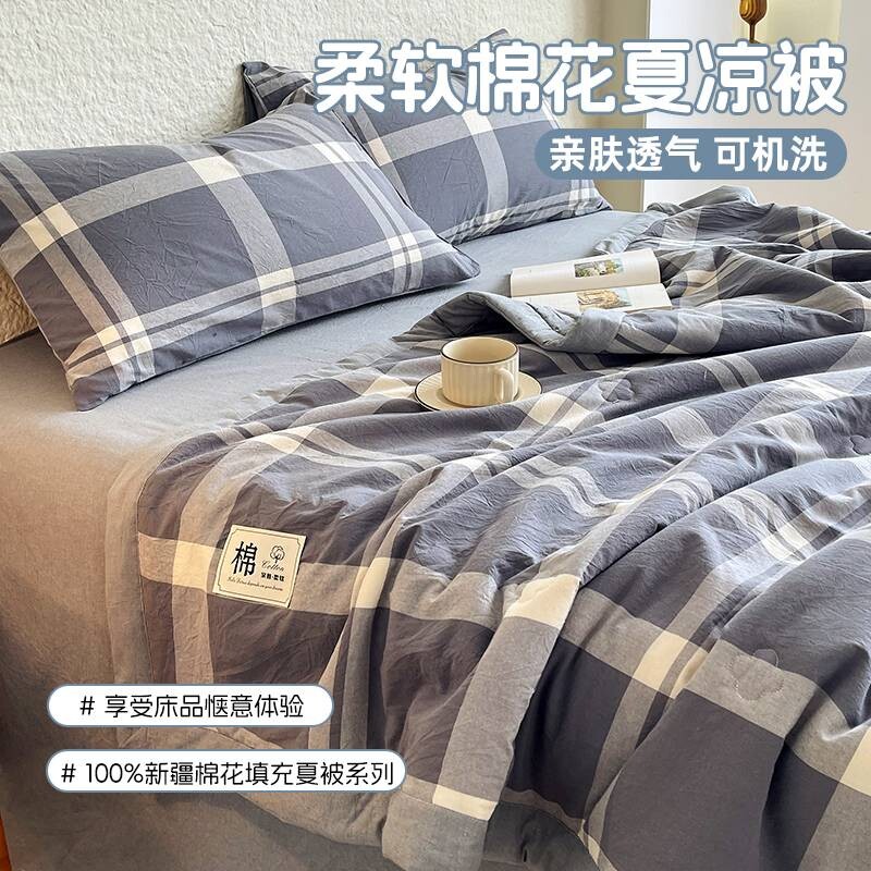 宿舍床上用品被子四件套夏季薄被子空调被夏凉被被褥床单双人格子