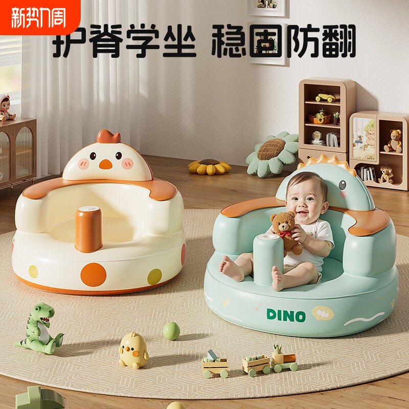 婴儿学坐椅宝宝坐立着神器充气沙发靠枕儿童训练做座椅不伤脊柱