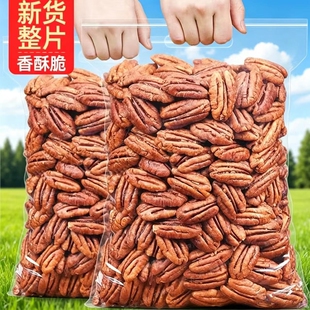 新货碧根果仁奶油味袋装长寿果美国山核桃仁零食重小包装罐装健康