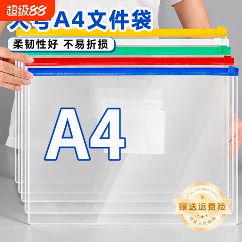 大号A3文件袋透明防水拉链式塑料pvc密封拉边袋加厚8k素描画画纸张收纳册档案袋图纸美术袋画册家庭证件画稿