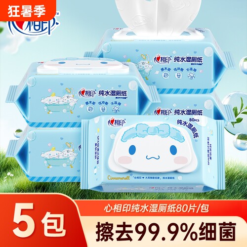 心相印大耳狗湿厕纸80片