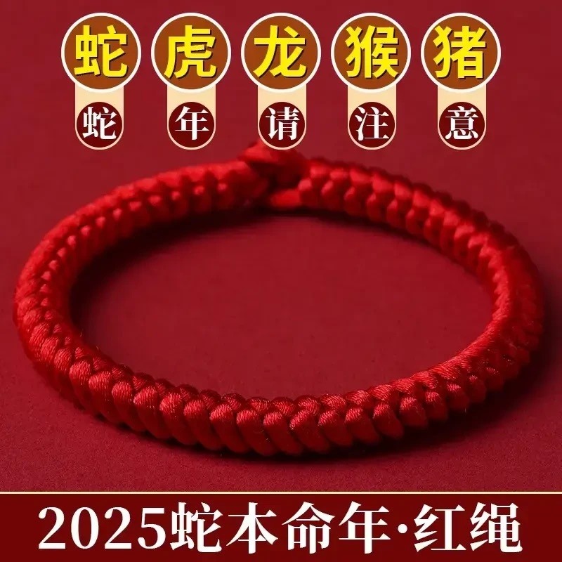 情侣礼物蛇年本命年2025手工编织手绳红绳金刚结幸运,饰品/流行首饰/时尚饰品新,手链,淘宝优惠券,粉丝福利购,淘宝优惠卷