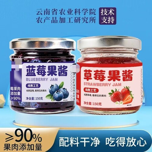 大颗粒果肉农科院纯熬蓝莓果酱草莓酱面包冰粉钵仔糕配料