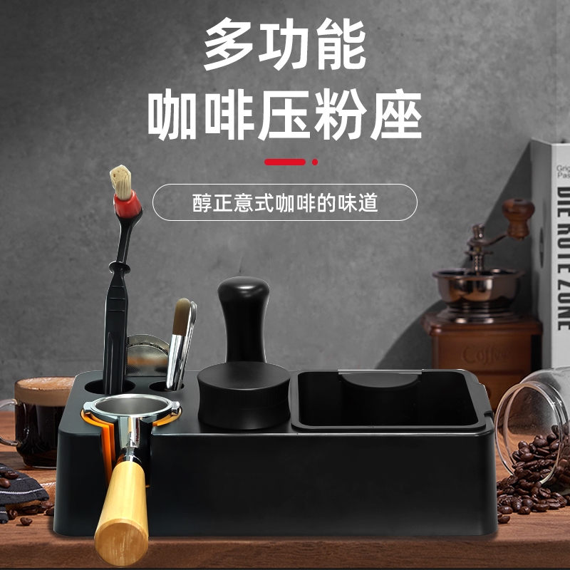 咖啡壓粉座實(shí)木填壓座布粉壓粉器手柄支架粉錘收納底座意式吧臺(tái)