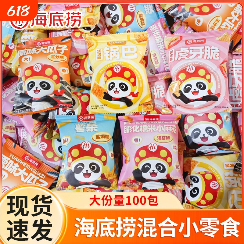 海底捞锅巴薯条小零食妙脆角虎牙脆小麻花网红休闲食品糯米海苔棒