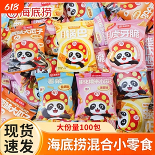 海底捞锅巴薯条小零食妙脆角虎牙脆小麻花网红休闲食品糯米海苔棒