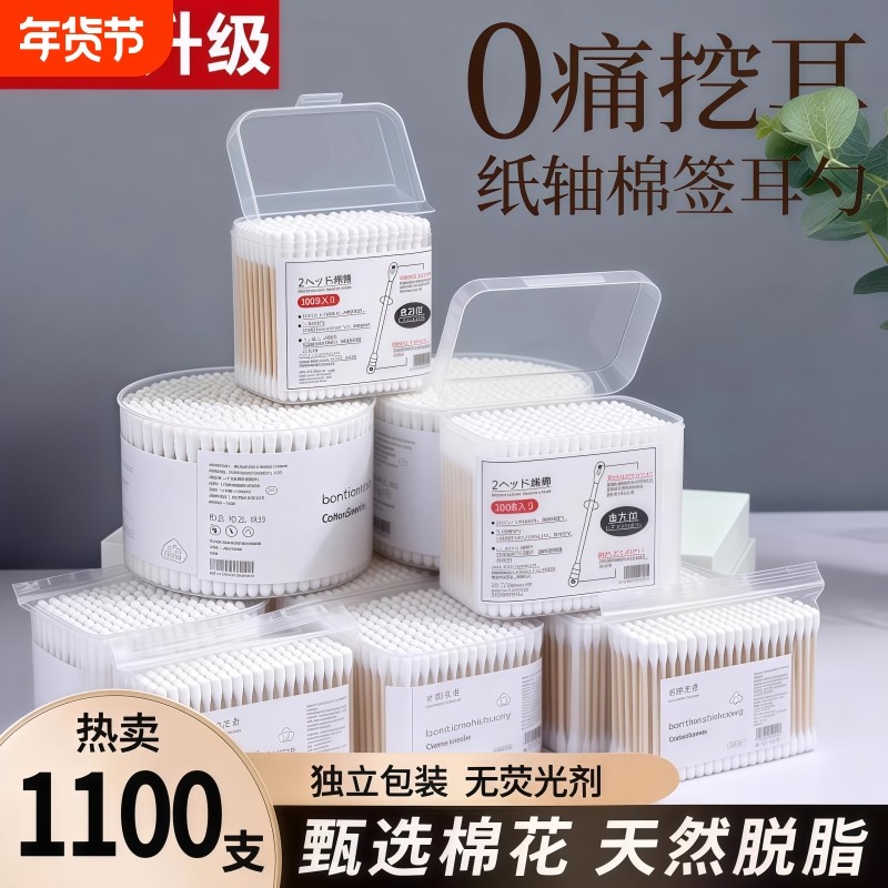 挖耳勺棉签掏耳朵挖耳棒一次性螺旋双头化妆棉棒圆头盒装耳部棉花