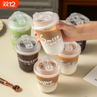 350ml塑料咖啡杯加盖|千人加购