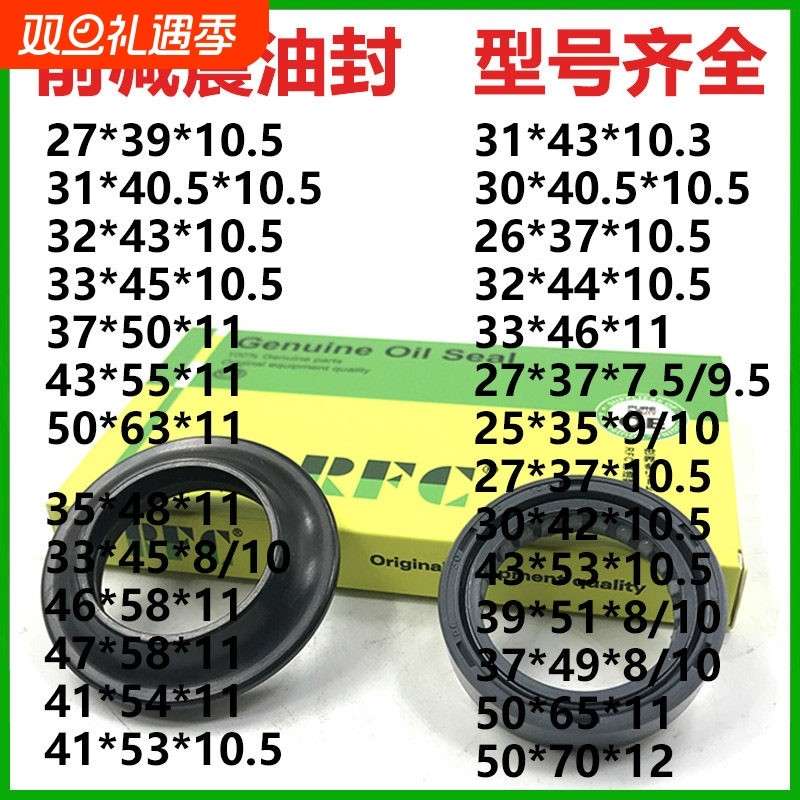 电动车减震油封26/27/30/31/32/33/37/41/43/44摩托车前减震油封