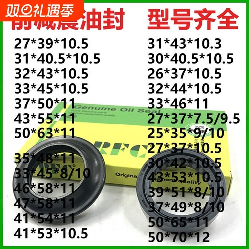 电动车减震油封26/27/30/31/32/33/37/41/43/44摩托车前减震油封