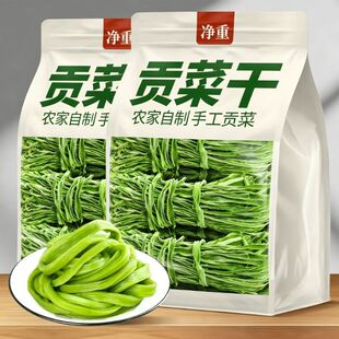 贡菜干新鲜干货苔干火锅凉拌免洗零食下饭脆爽蔬菜原味脱水当季