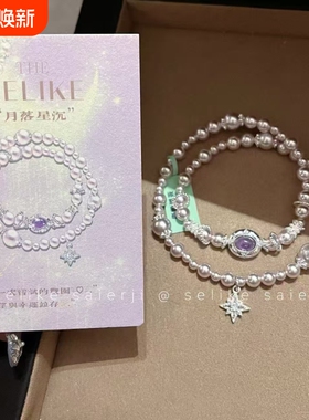 「月落星沉」双圈贝珠宇宙行星手链轻奢高级感手链配饰设计款手链