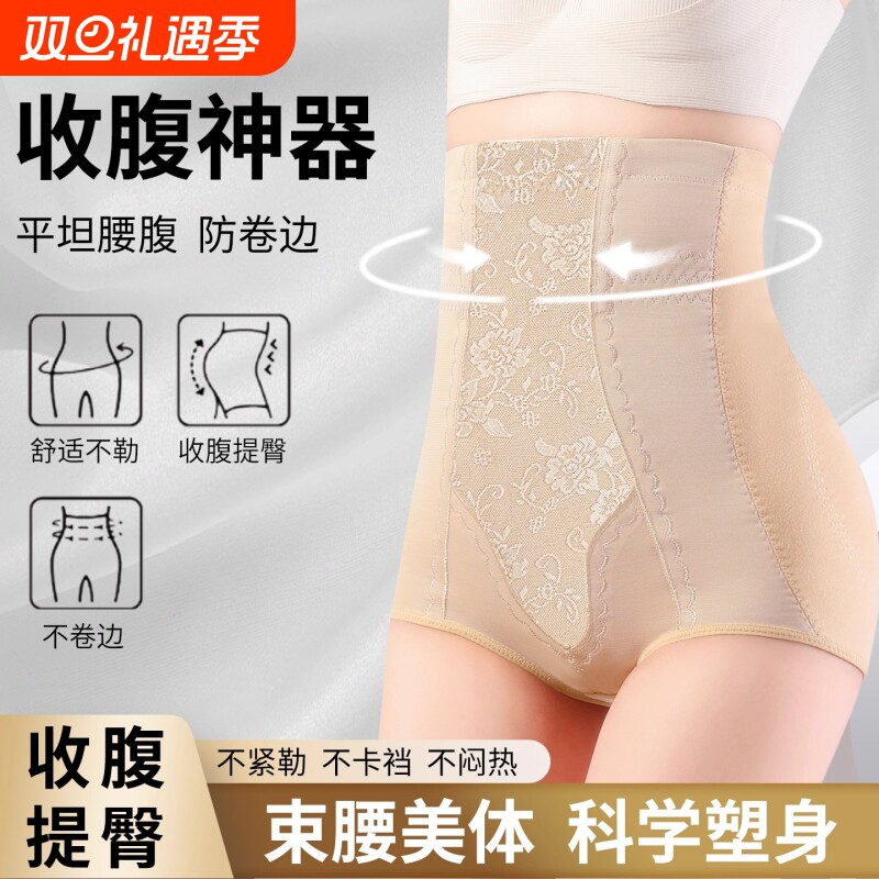 高腰收腹裤女大码女士贴肤常规隐形塑身产后提臀强力收小肚子美体
