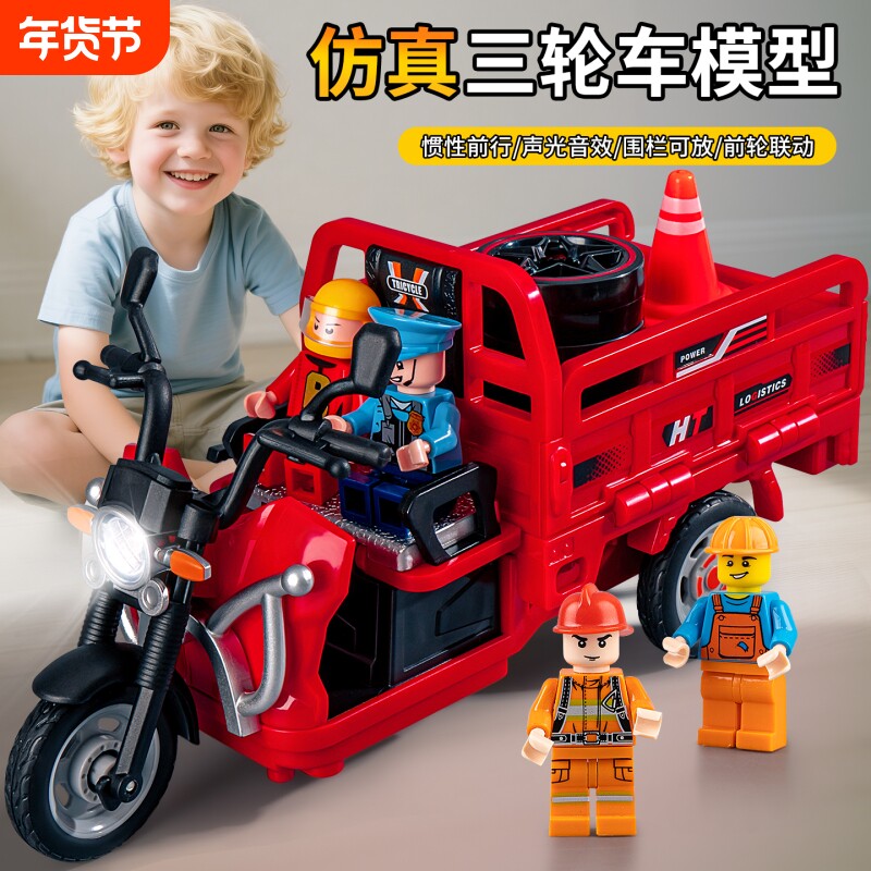 儿童玩具三轮车男孩3到6岁仿真电动惯性摩托车宝宝小汽车模型大号