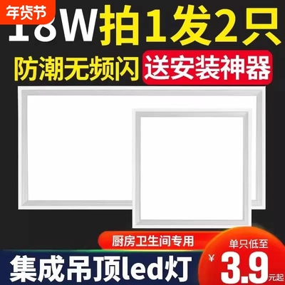 集成吊顶led灯平板灯300x300x600厨房卫生间灯扣板嵌入式30x30x60