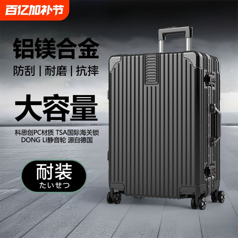行李箱铝框20拉杆箱万向轮24女男学生26登机密码皮箱子28寸旅行箱