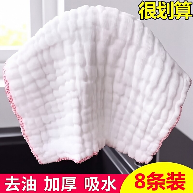 家用全棉纱加厚洗碗布清洁抹布百洁布擦碗布吸水不沾油去油擦桌