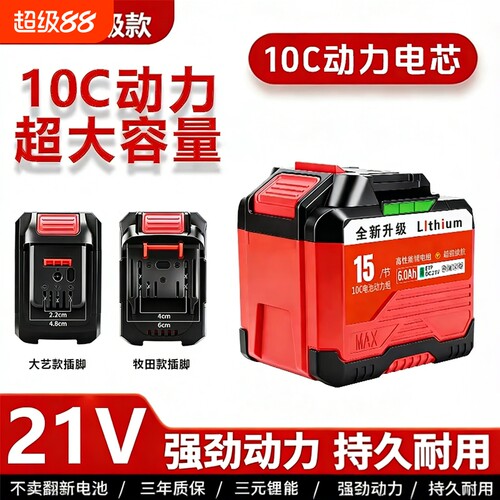 牧田大艺款锂电池侧灯显示大容量