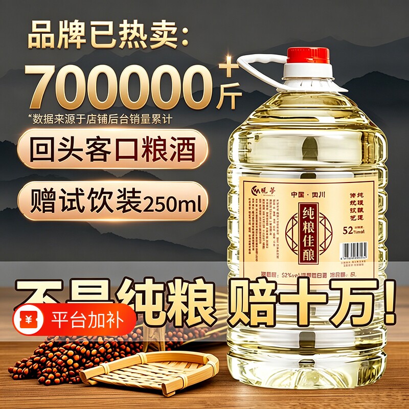 白酒纯粮食酒水高粱老酒高度散装52度桶装散酒泡酒专用酒原浆老酒