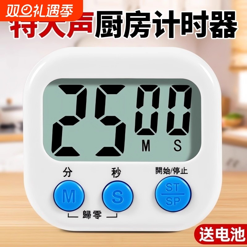 计时器厨房提醒器闹钟定时器学习电子秒表大音量正倒美容商用专用