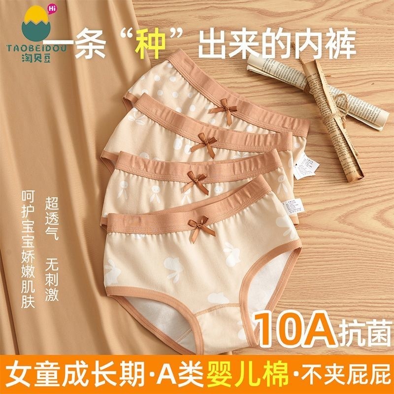 女童内裤三角棉儿童a类宝宝小女孩短裤发育期小学生内衣