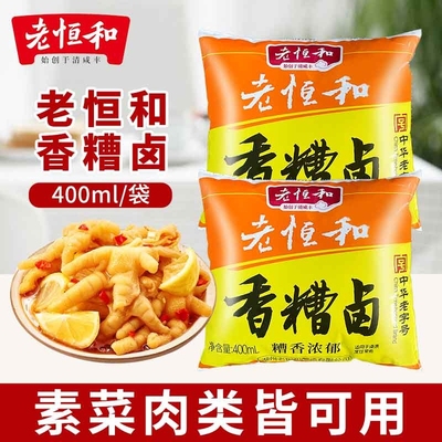 老恒和香槽卤400ml袋装家用商用