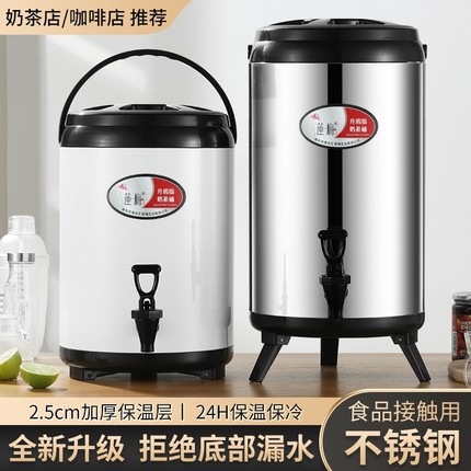 奶茶桶304不锈钢商用豆浆桶柠檬茶桶奶茶店保温桶带龙头摆摊黑色
