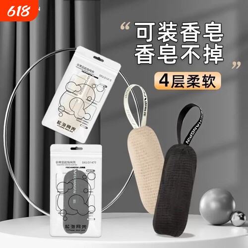 香皂打泡网装肥皂多层加厚起泡网洗面奶脸部专用沐浴露发泡网纱袋