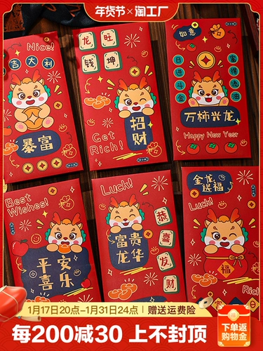2024 Новый год новогодний новогодний Red Convelope Creative Hard Shell Cartoon Red Packet Spring Festival Новый год Qian Qian New Gear