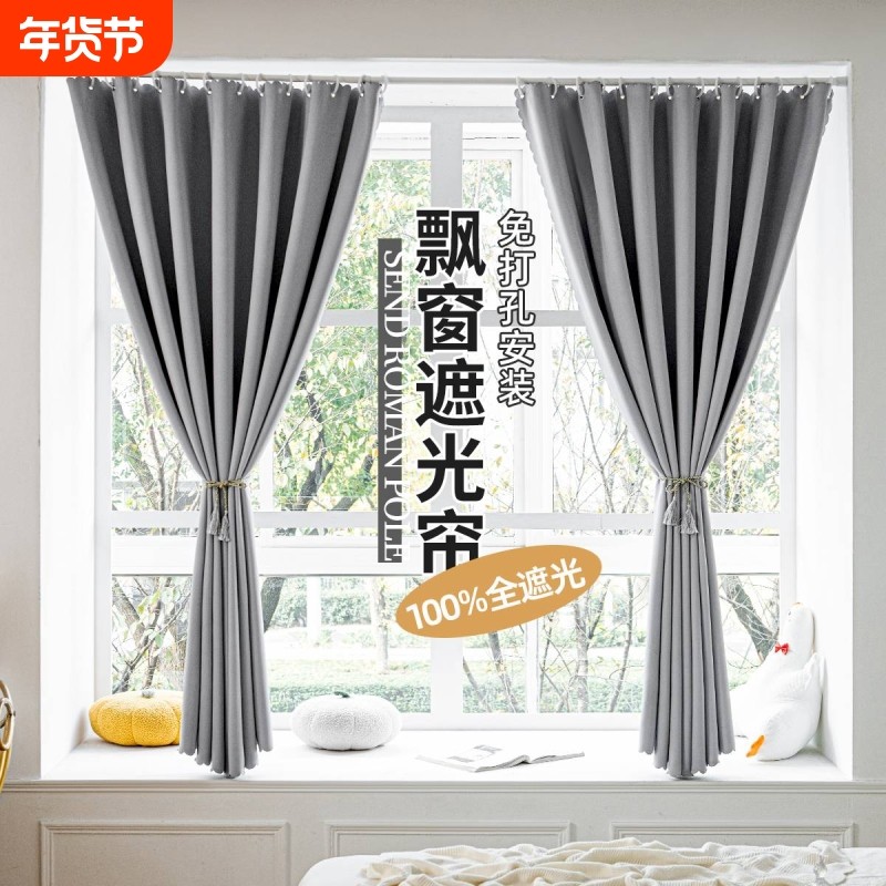 高密梭织成品遮光帘飘窗阳台轻奢纯色免打孔隔热帘客厅隔断2025新