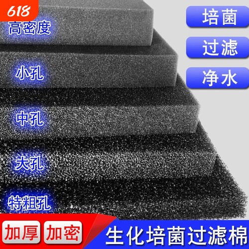 生化棉过滤材料培菌|399人收藏