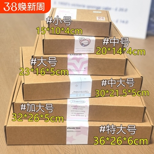 ins风加厚加硬飞机盒棕色特硬纸盒出卡打包盒盒瓦楞纸手机壳相框