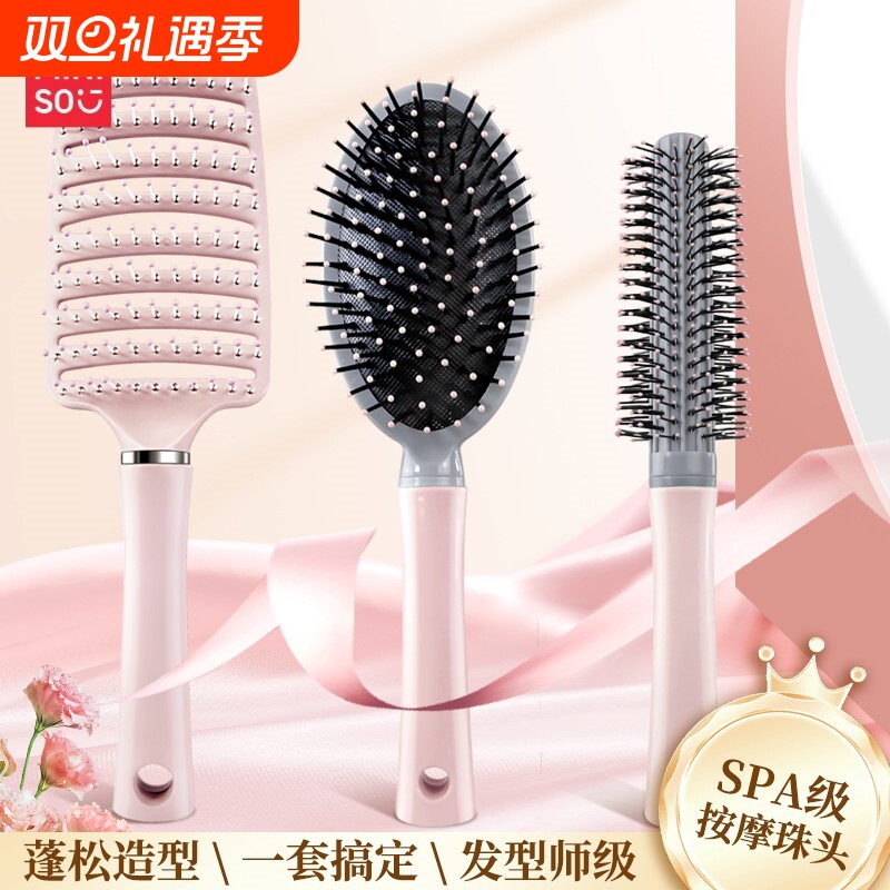 气垫卷发梳蓬松顺发|千人加购