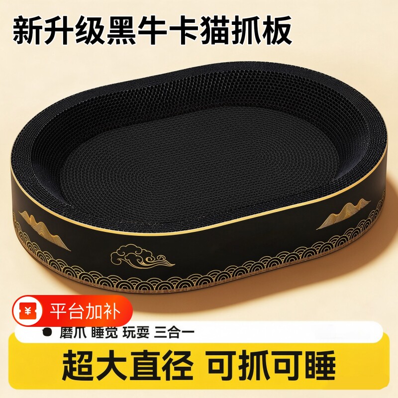 猫抓板圆形大号猫屋耐磨不掉屑垫一体耐抓猫玩具磨爪四季通用猫窝