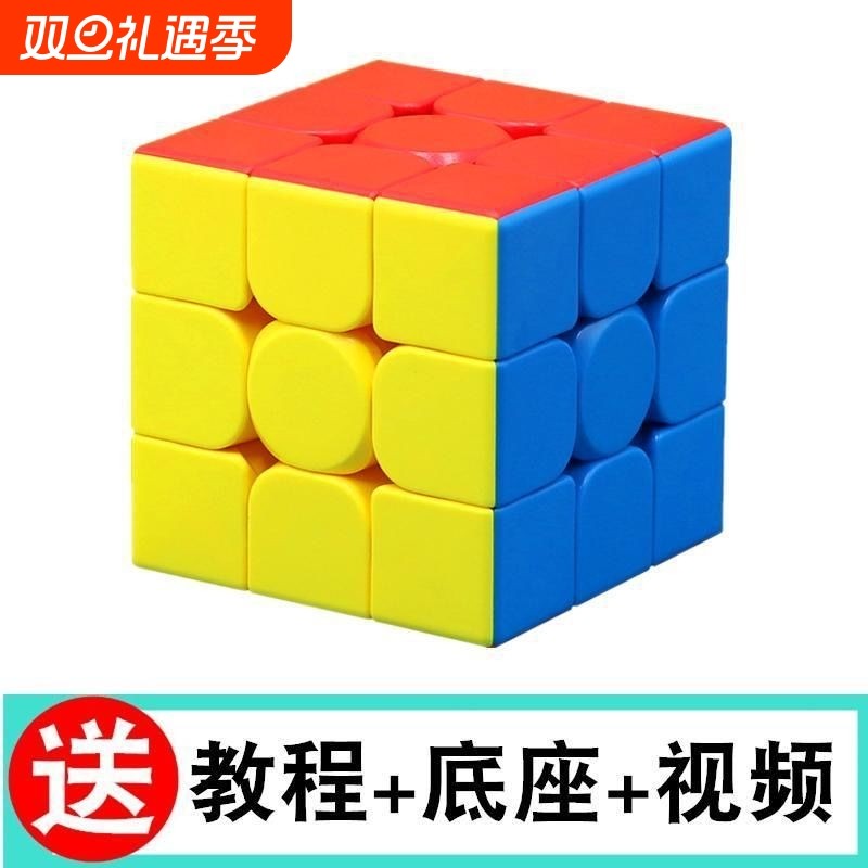 三阶魔方玩具块3阶专业顺滑比赛用全套套装2345阶金字塔入门底座