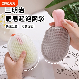 香皂起泡网打泡网肥皂袋家用搓澡柔软清洁洗面奶洗脸专用发泡网