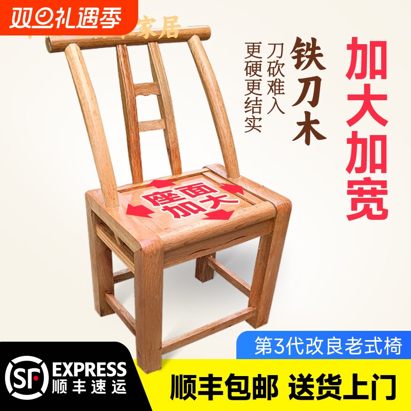 老式实木椅农村吃饭餐椅儿童农家乐饭店椅换鞋凳家用靠背椅子原木
