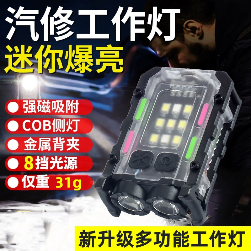 手电筒强光充电户外超亮远射迷你小便携led超亮工作灯汽修维修灯