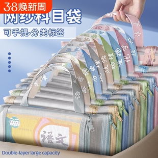 科目分类袋手提文件袋初中生专用大容量收纳分类双层加厚透明作业袋a4资料分科作业试卷收纳袋开学语数英书本