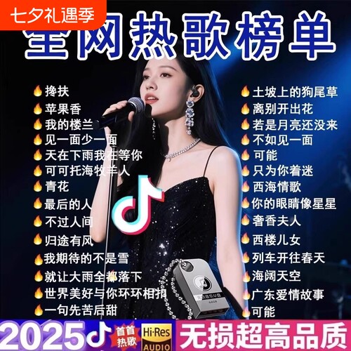 经典怀旧老歌车载无损音乐U盘708090国语粤语流行DJ歌曲优盘情歌