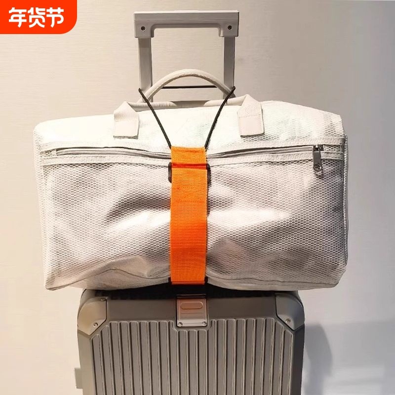 双肩包行李箱固定带旅行箱捆绑带拉杆箱背包固定带弹力行李打包带