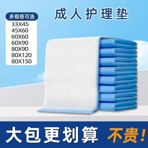 加厚成人护理垫一次性隔尿垫老年人婴儿产妇产褥垫尿不湿特价宠物