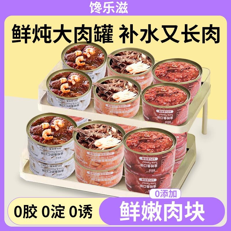 24罐整箱金枪鱼红肉虾仁蟹棒罐头成幼猫补水营养湿粮罐鱼油纯肉