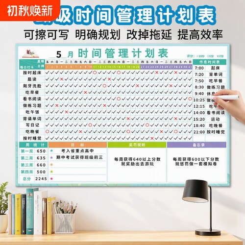 暑假打卡记录表磁吸|千人加购