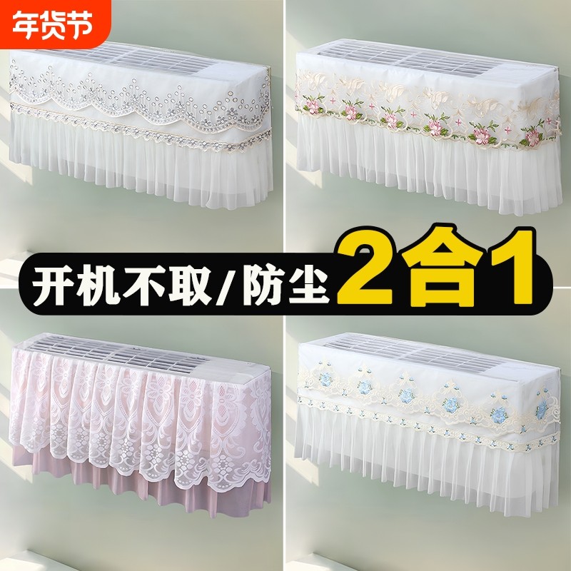 空调罩防尘罩2025挂机空调套挡风帘防直吹格力美的全包挂式通用