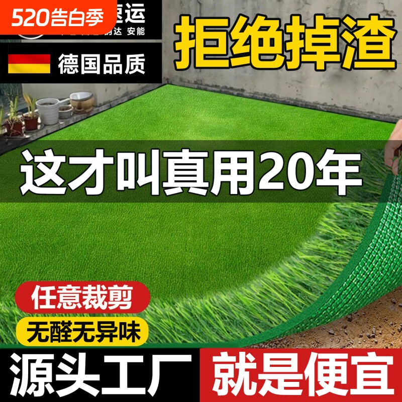 仿真草坪地毯人工人造屋顶地垫子幼儿园绿色户外假草塑料草皮装饰